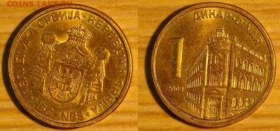 Сербия, 1 динар 2009г. с 3р. до 21.12.2015 22-00 - 1-2009.JPG