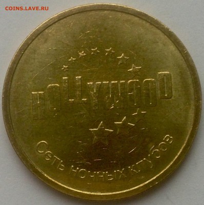 Жетоны Shinin group ММД меткость и Империя грез ММД до 19.12 - image