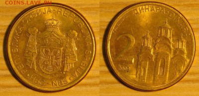 Сербия, 2 динара 2009г. с 5р. до 21.12.2015 22-00 - 2-2009.JPG