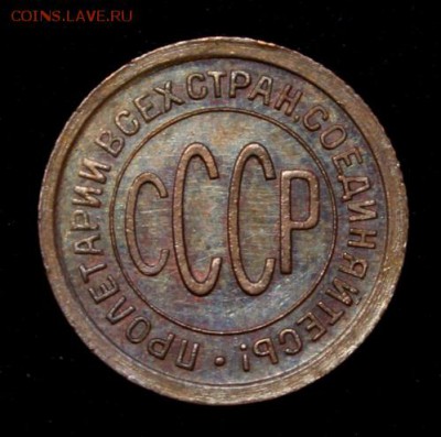 Пол копейки 1925____с блеском______20.12__22.00 - IMG_9320.JPG