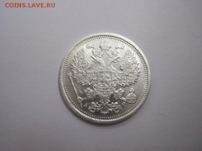 20 коп 1902 до 19.12.15 - IMG_9975.JPG