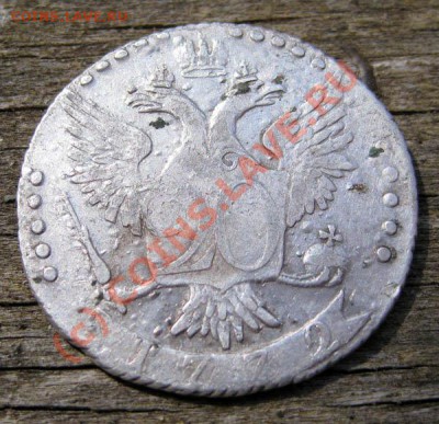 20 копеек 1772 года - IMG_2322.JPG