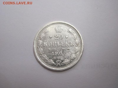 20 коп 1902 до 19.12.15 - IMG_9973.JPG