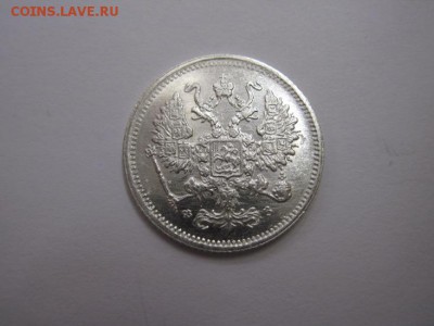 10 коп 1901 до 19.12.15 - IMG_9981.JPG
