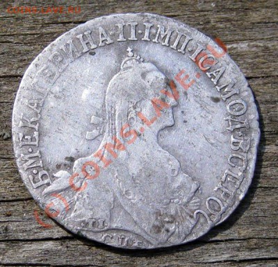 20 копеек 1772 года - IMG_2319.JPG