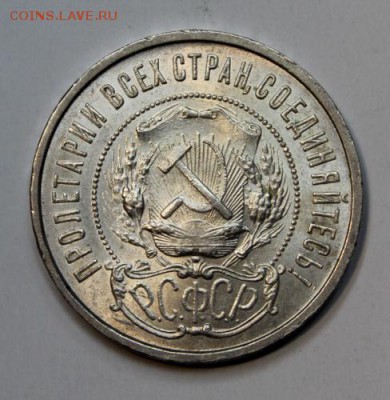 Полтинник 1922 ПЛ_____UNC______20.12__22.00 - IMG_9348.JPG