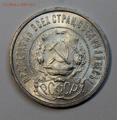 Полтинник 1922 ПЛ_____UNC______20.12__22.00 - IMG_9347.JPG