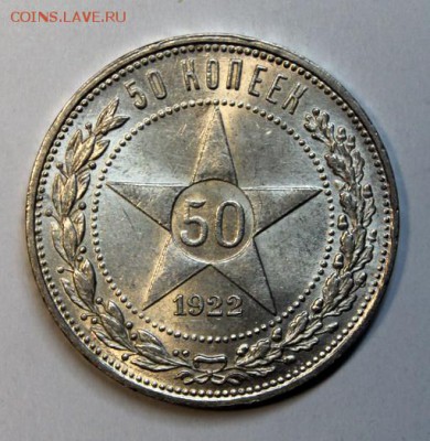 Полтинник 1922 ПЛ_____UNC______20.12__22.00 - IMG_9344.JPG