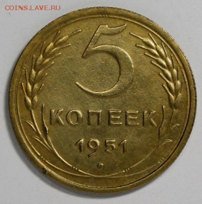 5 копеек 1951___ленты вогнутые__отличная________13.09__22.00 - IMG_9759.JPG
