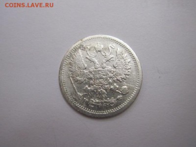 10 коп 1879 до 19.12.15 - IMG_9993.JPG