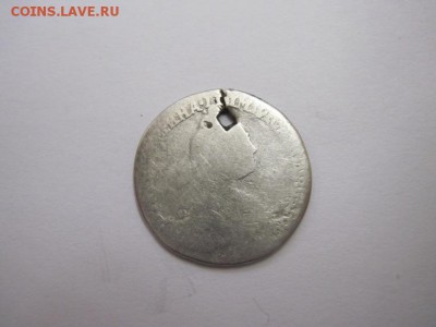 гривенник 1769 дырявый до 19.12.15 - IMG_9999.JPG