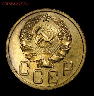 5 копеек 1936____блеск____20.12__22.00 - IMG_0351.JPG