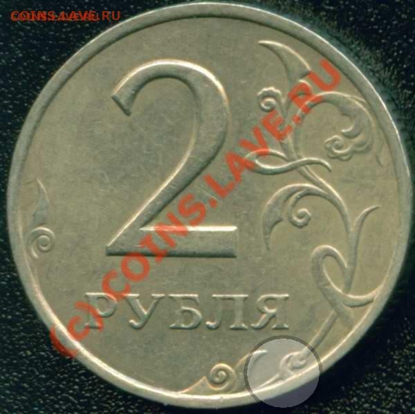 2 рубля 2006 СПМД - Шт. 1.3 ? - t_2061_3_big__855