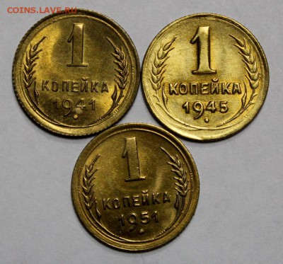 1 копейка 1941, 1945, 1951______UNC_____20.12__22.00 - IMG_0363.JPG