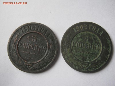 3 к.-2 шт.1896,1902г. СПБ.Окончание 20.12.15 г.в 22-00 мск - 3и к.лот 008.JPG
