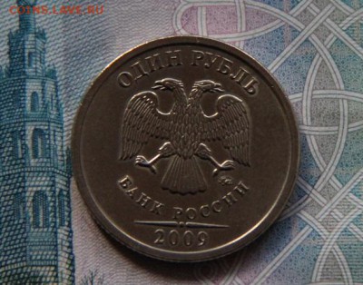 1 рубль с листиком - 4