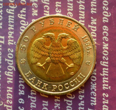 Красная книга 50р 1994 Фламинго до 21.12.15 в 22:13 мск - фламинго р