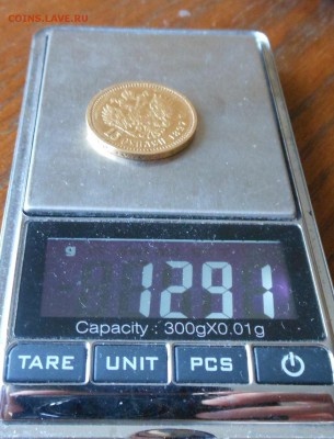 15 рублей 1897 г. - DSCN1426.JPG