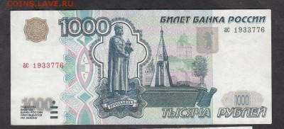 РФ 1997 1000р ( без модификации ) - 10