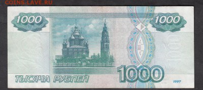 РФ 1997 1000р ( без модификации ) - 10а