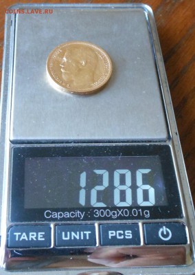 15 рублей 1897 г. - DSCN1406.JPG