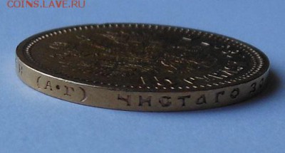 15 рублей 1897 г. - DSCN1403.JPG