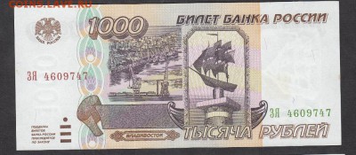 РФ1995 1000р (пресс) - 11а