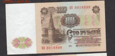 СССР 1961 100р - 12
