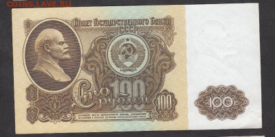 СССР 1961 100р - 12а