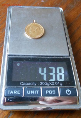 5 рублей 1898 г. - DSCN1386.JPG