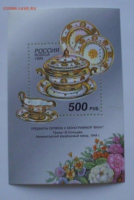 РОССИЯ. Императорский фарфор.   До 23.12.15 г.. - IMG_4499.JPG