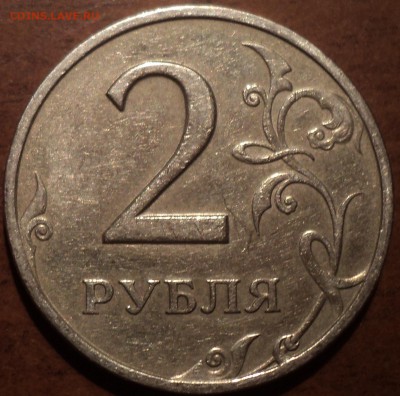РЕДКИЕ 2 руб 1999сп шт 1.1 + 2 руб 2006 сп шт 2    до 21 12 - DSC09381-2