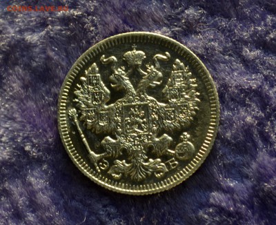 20 копеек 1909 UNC до 22.12.2015 - DSC_0217.JPG