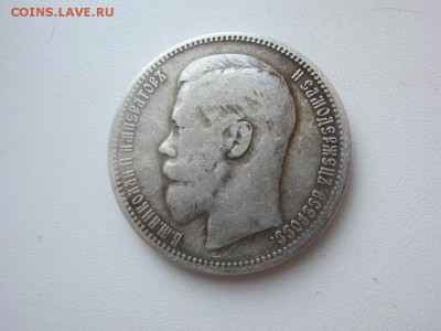 1 рубль 1896 г - до 21.12.2015 в 22.00 - IMG_2103.JPG