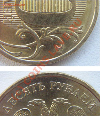 Опять 10 руб.2010 г. - 10_10b