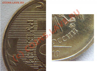 Опять 10 руб.2010 г. - 10_10c