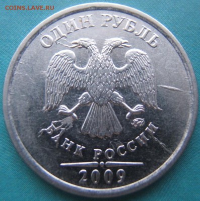 1 рубль 2009 ммд - DSCF2806.JPG1.JPG