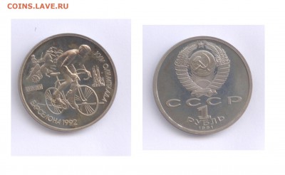 Барселона 1992 (велосипед) до 23.12 22:20 МСК - велосипед