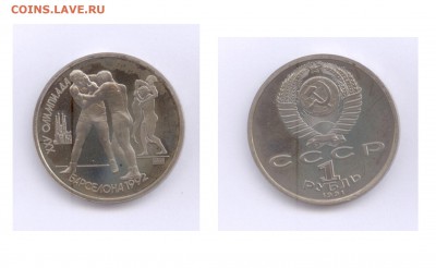 Барселона 1992 (борьба) до 23.12 22:20 МСК - борьба