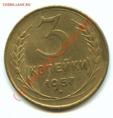 3коп.1957г.   до  23.09.10г.   20ч.00м. - File0540