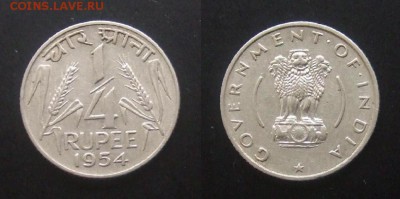 МОНЕТЫ МИРА №5 - Индия – 0,25 рупии (1954) (XF)
