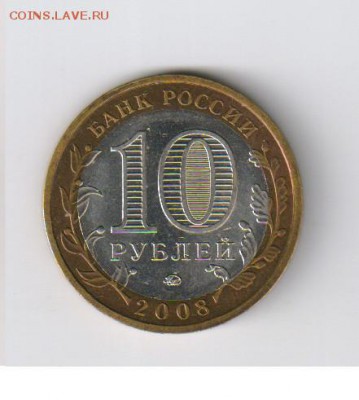 10 рублей биметалл - ПРИОЗЁРСК + БОНУС до 23.12.2015г 21-00 - 10 руб ПРИОЗЁРСК00