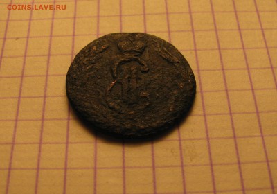 Cибирская копейка 1771 года - 005.JPG