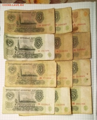 ссср 1961г 1.3.25 рублей 19шт до 20.12.15г в 22 00 - IMG_20151217_173956.JPG