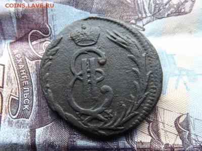 Копейка 1773 года.Сибирь.до 20.12.15 года. - DSCF61481J_7855844_19909371
