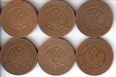 2 коп 1901-1915гг ( 6 шт ).До 21.12.15 в 22- 00 по мск - 010