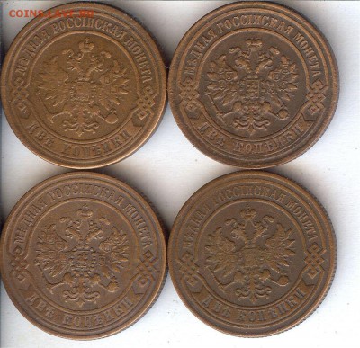 2 коп 1870-1883 гг ( 4 шт) До 21.12.15 в 22-00 по мск - 012