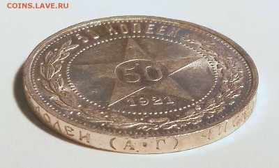 Полтинник 1921 г. лучи на реверсе - 1921_50_1_l2_g