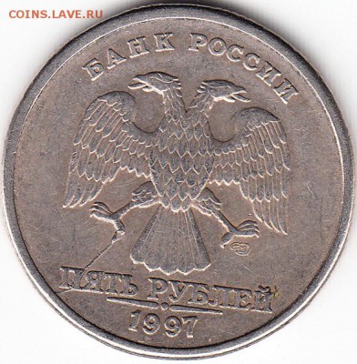 5 руб 1997 г нОвый раскол? - IMG_0001_NEW_0001