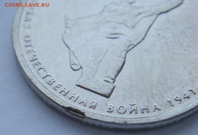 5 рублей Днепровско-Карпатская брак заготовки - DSC07372.JPG
